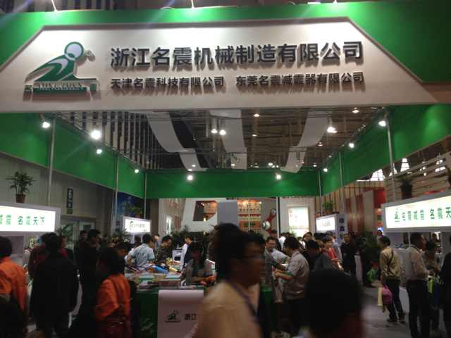 2013年第三十一届中国江苏国际自行车电动车及零配件生意会 - 名震实业控股集团