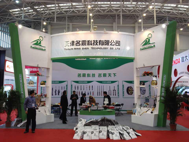 2014年天津展会 - 名震实业控股集团