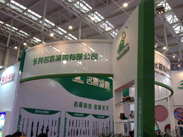 2014年天津展会 - 名震实业控股集团