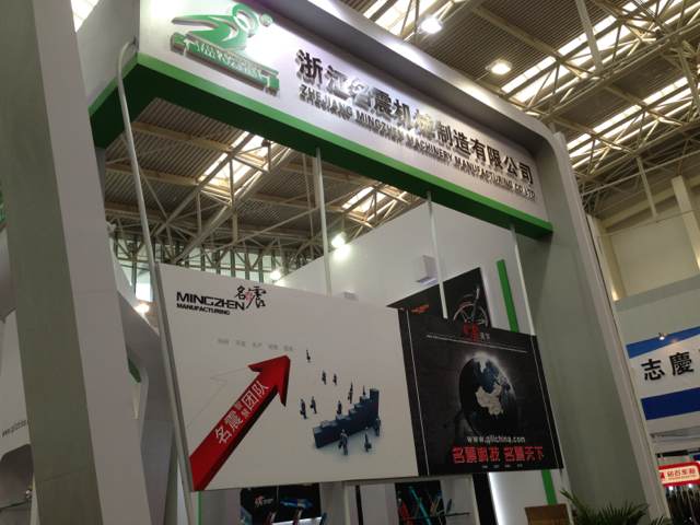 Tianjin Exhibition--2013.4 - MINGZHEN Industrial Holding Group Co.,ltd