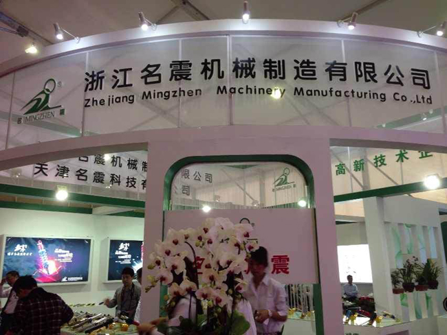 2013 Taizhou Fair - MINGZHEN Industrial Holding Group Co.,ltd