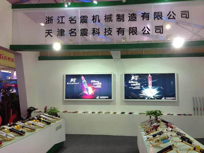 2013 Taizhou Fair - MINGZHEN Industrial Holding Group Co.,ltd