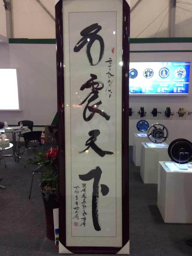 2013 Taizhou Fair - MINGZHEN Industrial Holding Group Co.,ltd