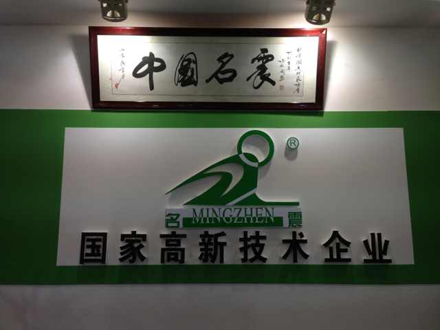 Taizhou Fair--2014.3 - MINGZHEN Industrial Holding Group Co.,ltd