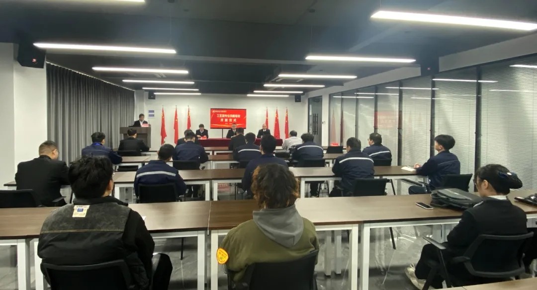 名震集团首期工艺员培训班盛大启幕，，，，，，助力企业焦点竞争力跃升 - 名震实业控股集团