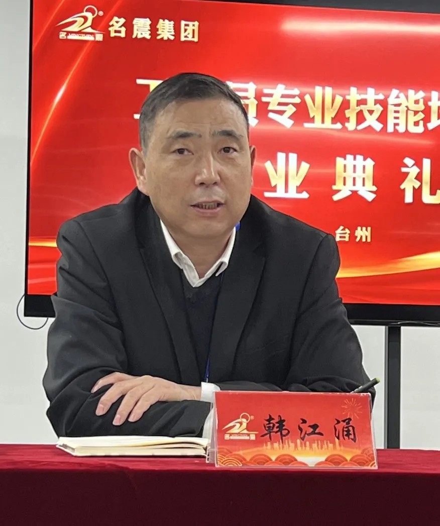 名震集团首期工艺员专业手艺培训圆满终结 - 名震实业控股集团