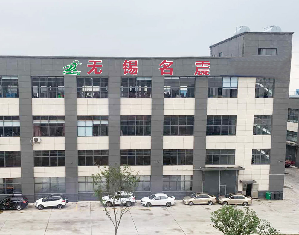 名震实业控股集团