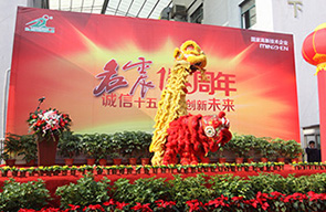 公司新闻- 名震实业控股集团
