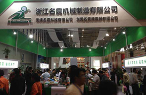 公司新闻- 名震实业控股集团