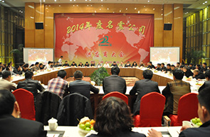 Company News- MINGZHEN Industrial Holding Group Co.,ltd