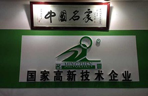 Company News- MINGZHEN Industrial Holding Group Co.,ltd