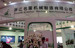 Company News- MINGZHEN Industrial Holding Group Co.,ltd