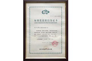 走进名震- 名震实业控股集团