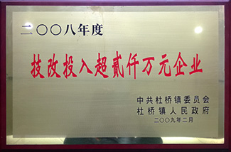 走进名震- 名震实业控股集团