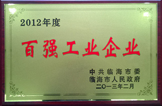 走进名震- 名震实业控股集团