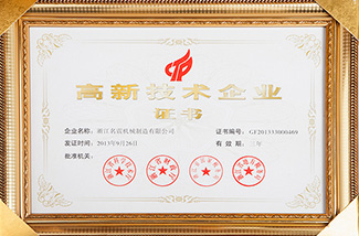 走进名震- 名震实业控股集团