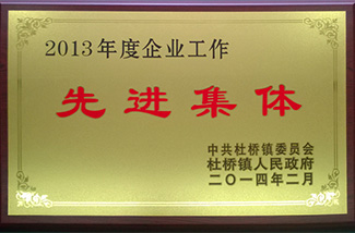 走进名震- 名震实业控股集团