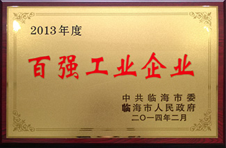 走进名震- 名震实业控股集团