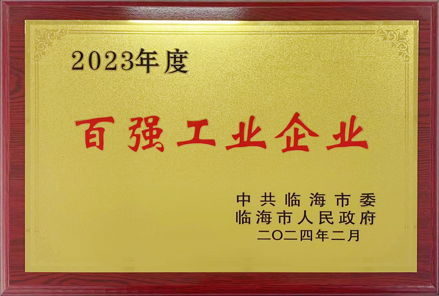 走进名震- 名震实业控股集团